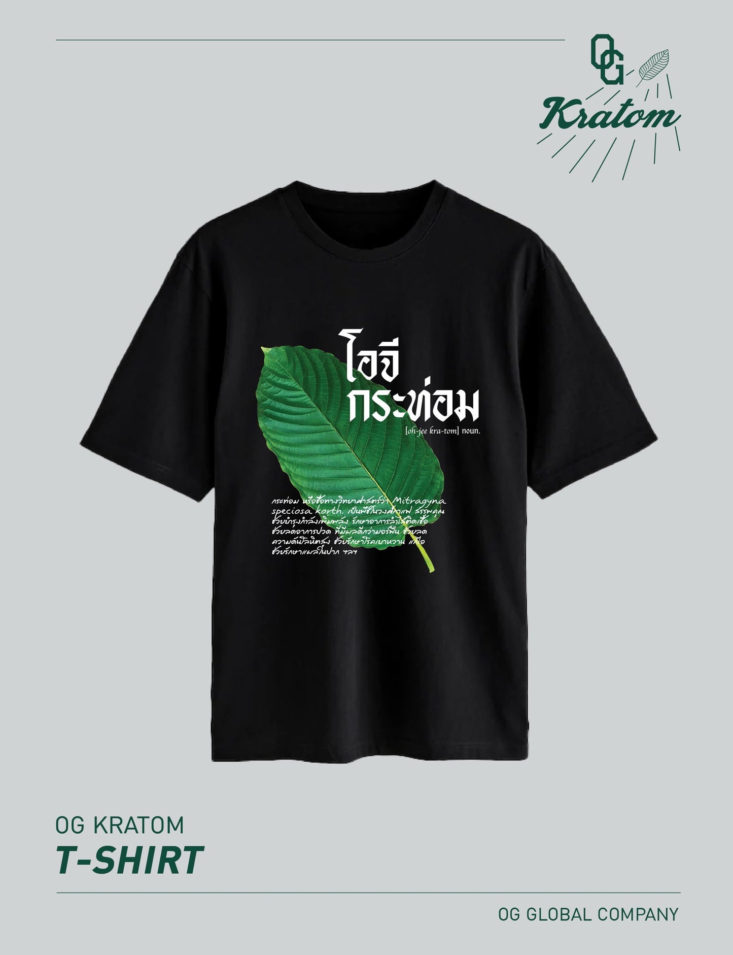 OG Kratom T-shirt