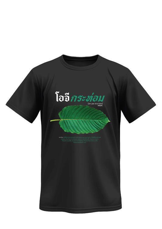 OG Kratom T-shirt